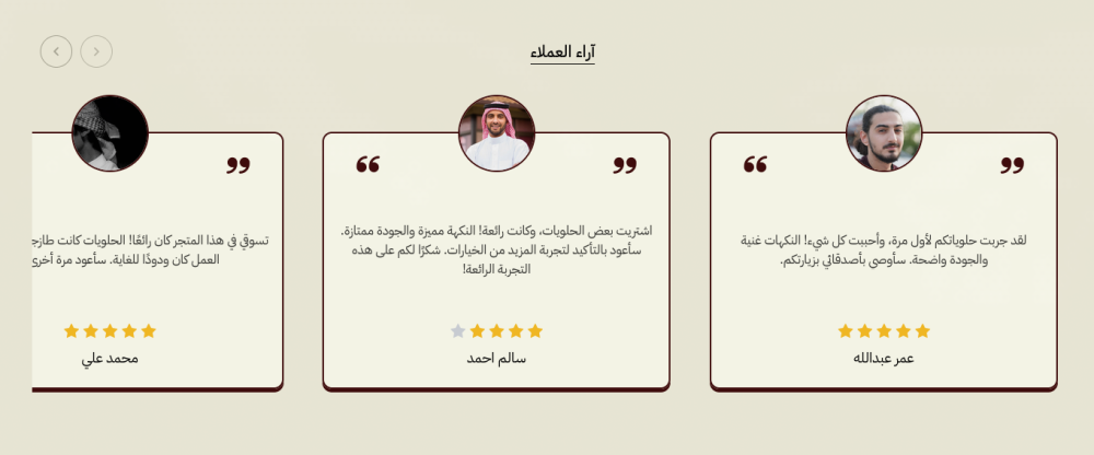 آراء عملاء مخصصة (بروتال)