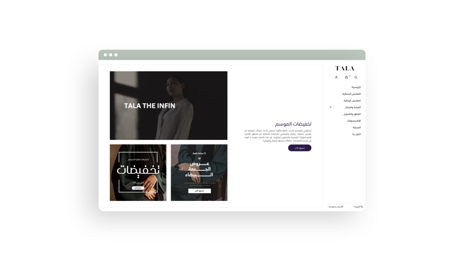 جاهز للإنطلاق؟