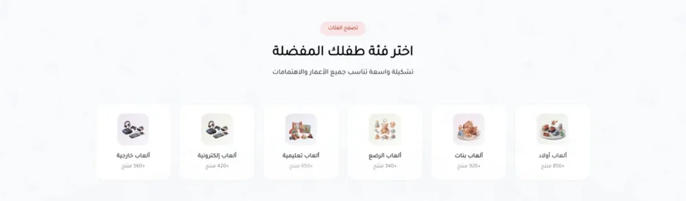 التصنيفات (تويز)