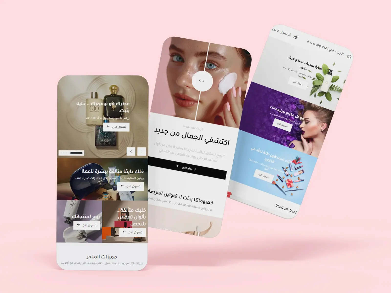 تصينفات مميزة + قبل & بعد