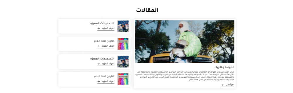 المقالات - تشيـــــــــك