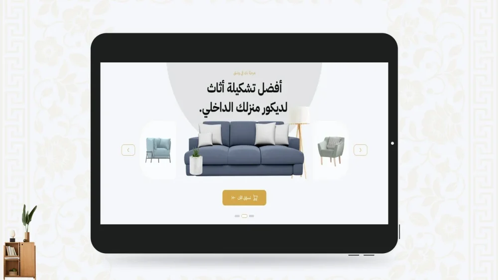 البانر الرئيسي - راحه