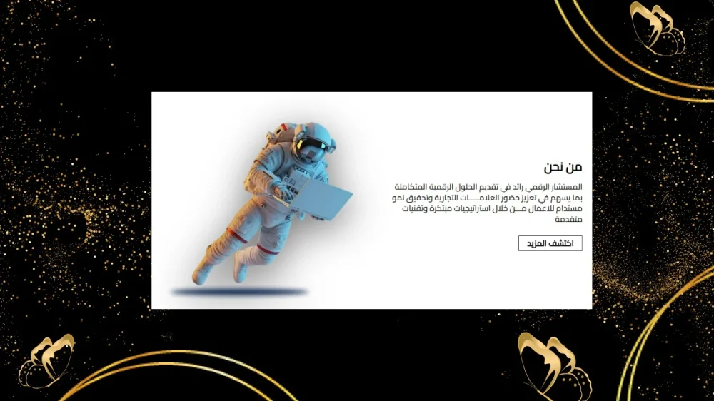 من نحن   فـــخـــر