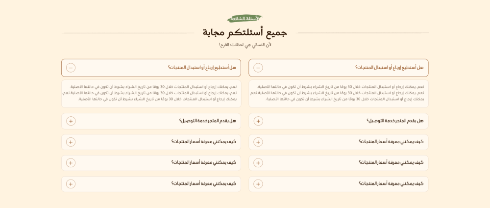 الأسئلة الشائعة - تسالى