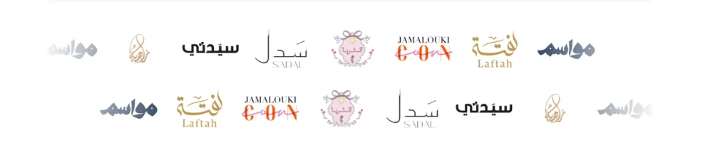 براندات متحركة  مواسم