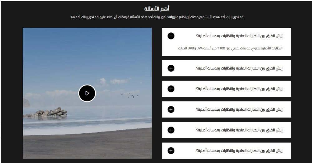 الأسئلة الشائعة - طيف