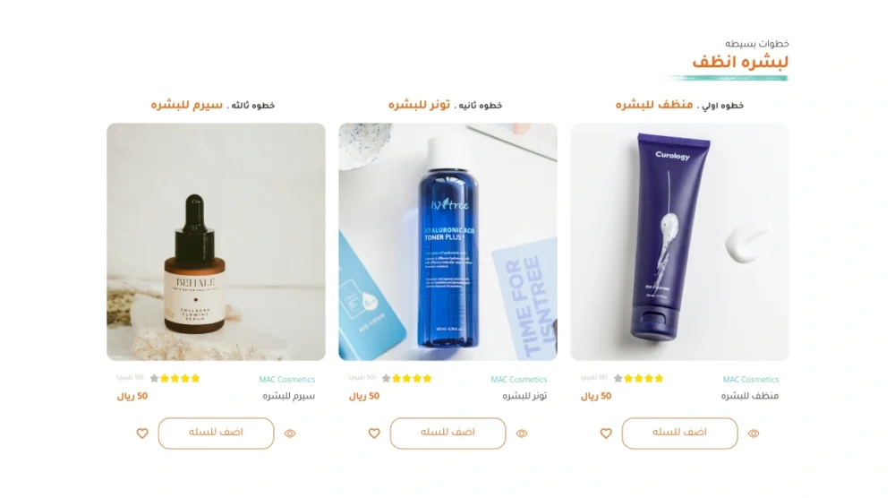 منتجات الخطوات
