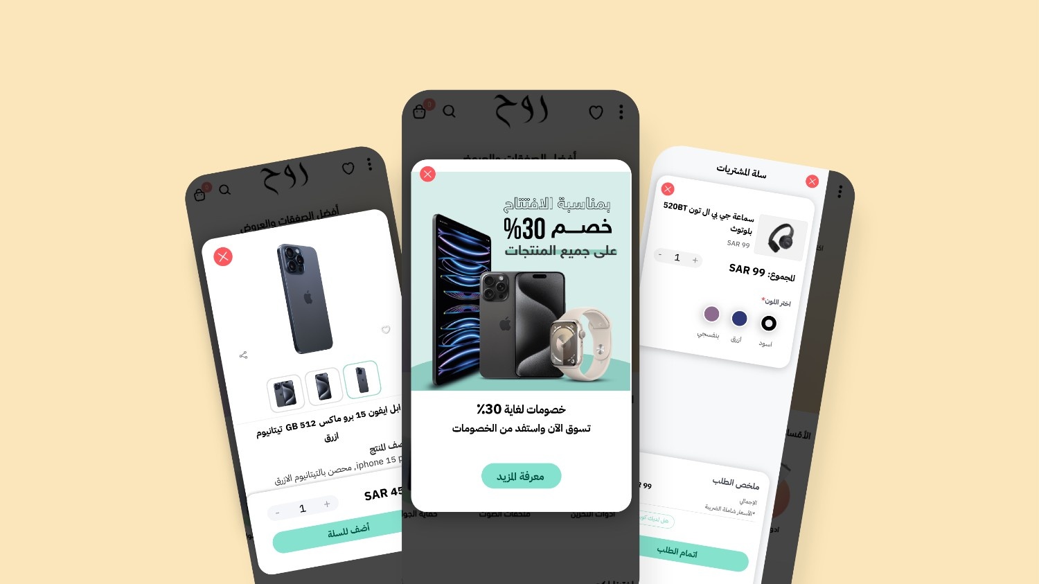 تسوق داخل صفحة واحدة