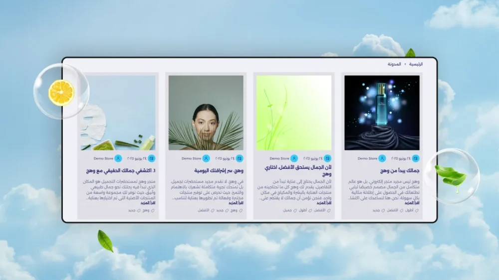 مقالات المتجر  - ꧁ و͠ه͠ج͠ ꧂