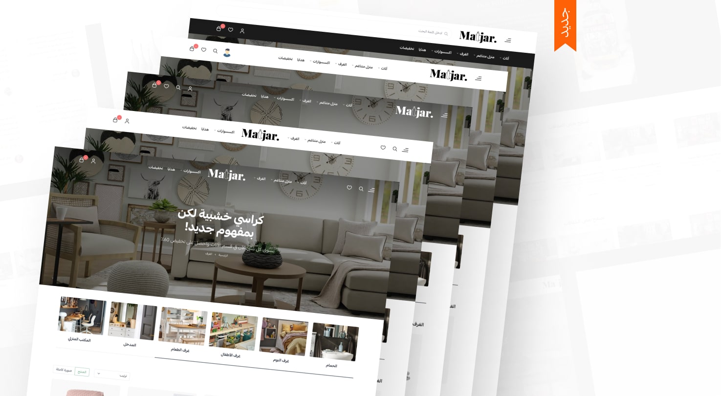 تخصيص كامل لمساحة الهيدر