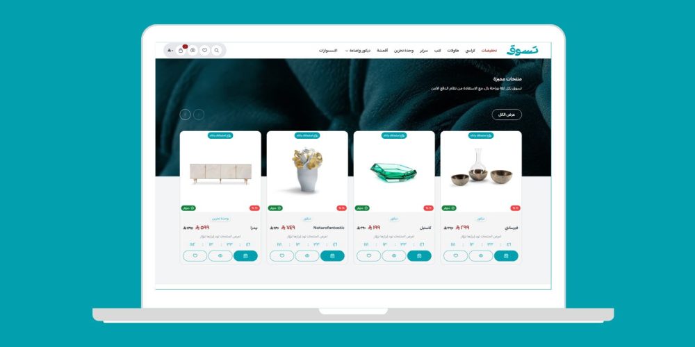 منتجات متحركة مع خلفية