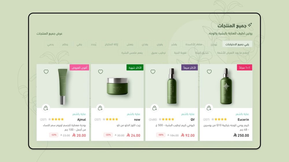 عرض منتجات - ✦ڤــيــو✦