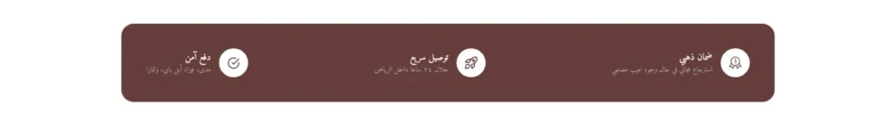 المميزات (ترف)