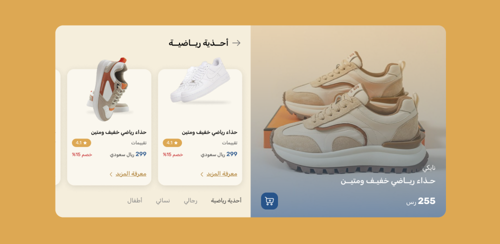 منتجات من تصنيفات - ستيب اب