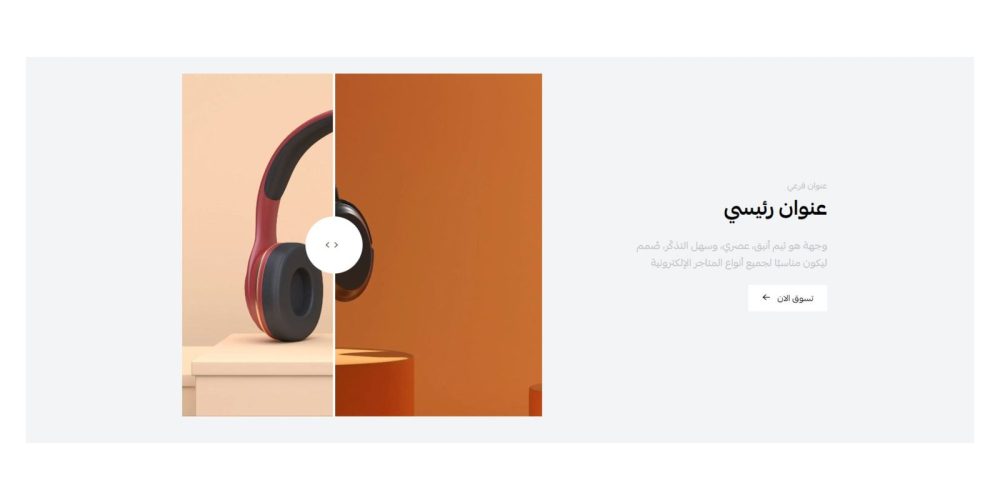 الفرق قبل و بعد ( ثيم وجهة )