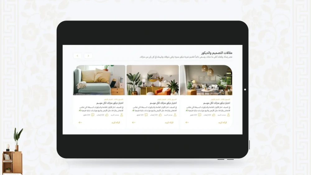 المقالات - راحه