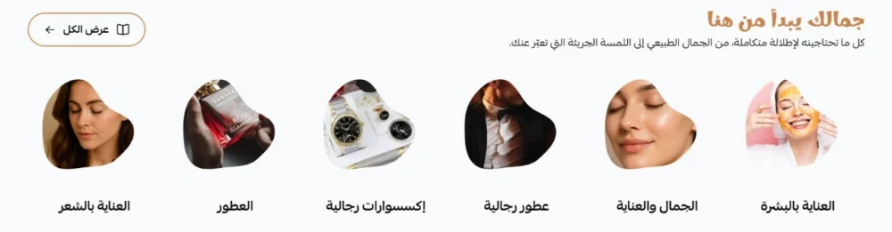 الاقسام - جلو