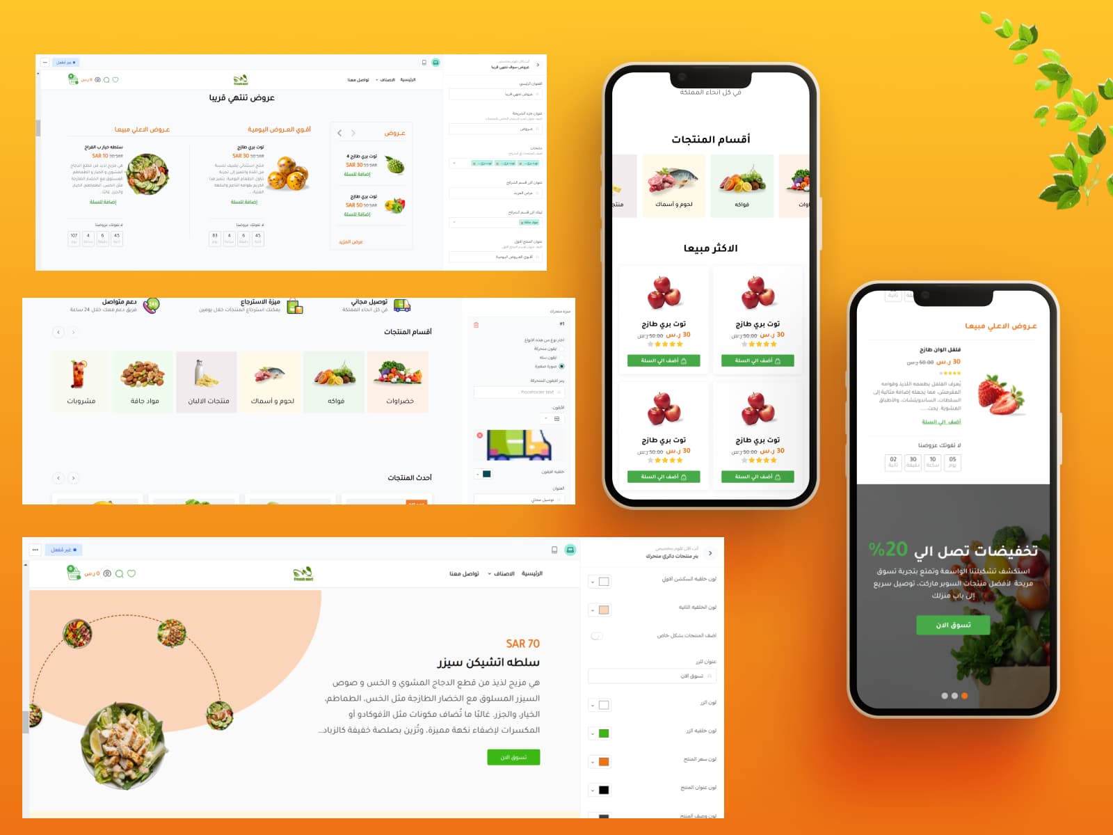 تخصيص سهل وبسيط