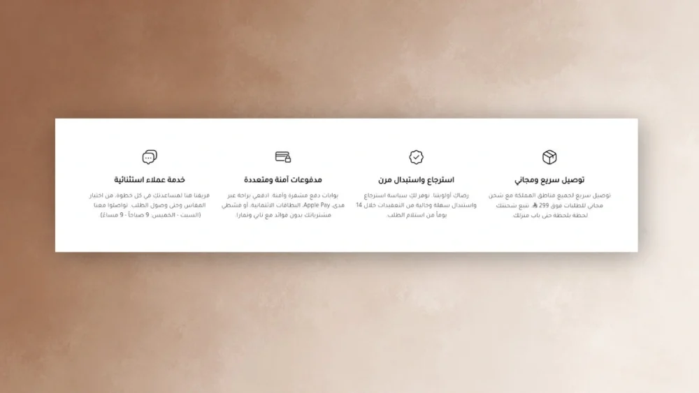 مميزات المتجر