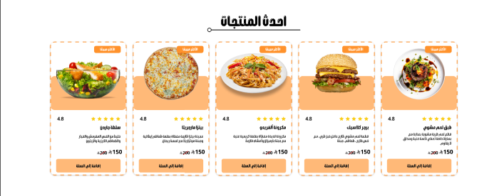 منتجات - زاد