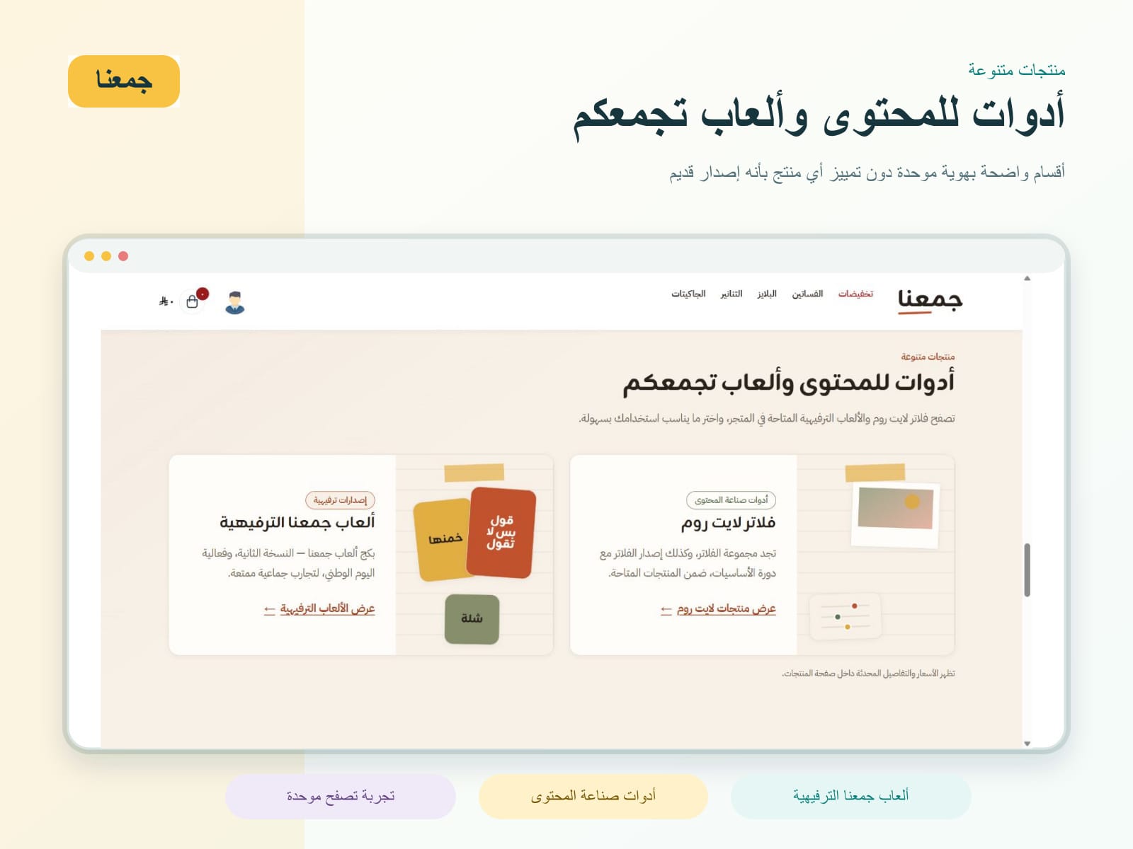 أقسام المنتجات