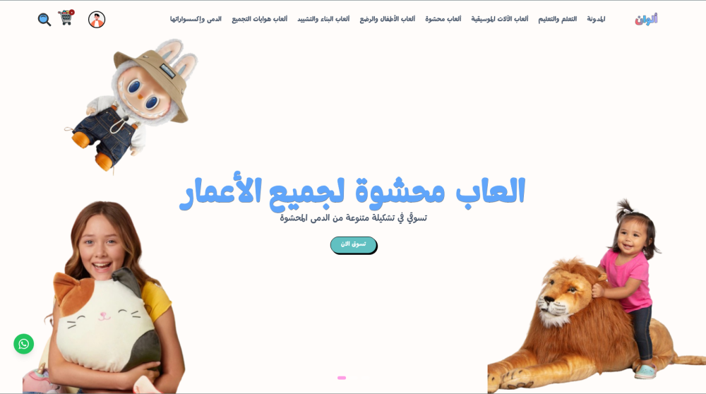 صور متحركة  - ألوان