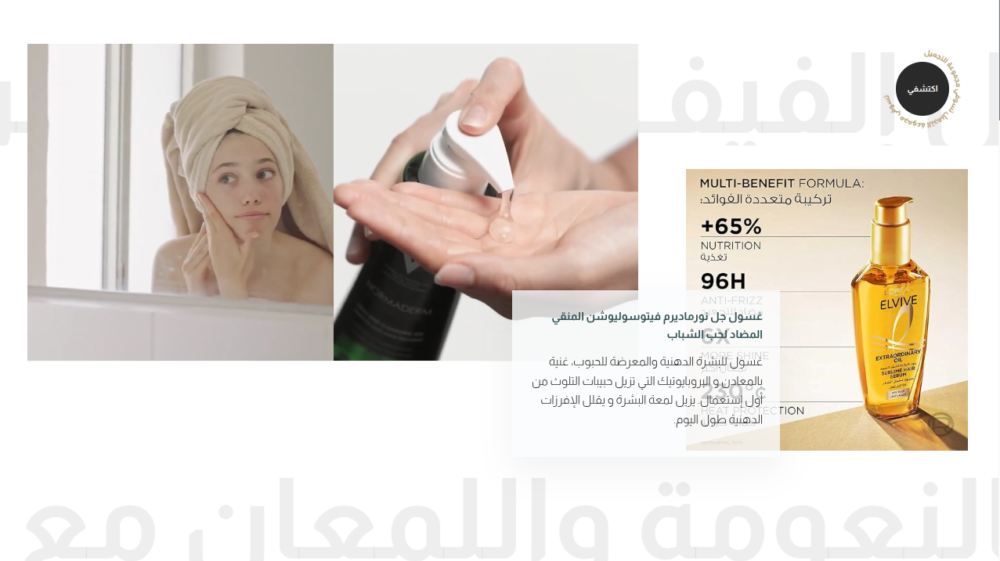 معرض منسق - نقاء