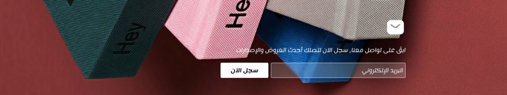 بانر النشرة البريدية