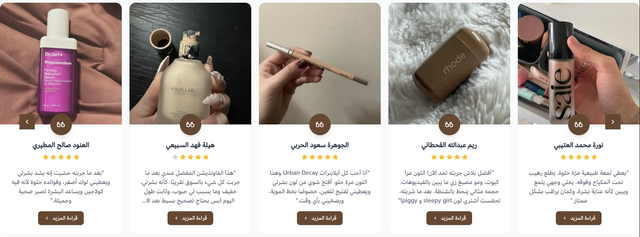 تقييمات العملاء - سمة