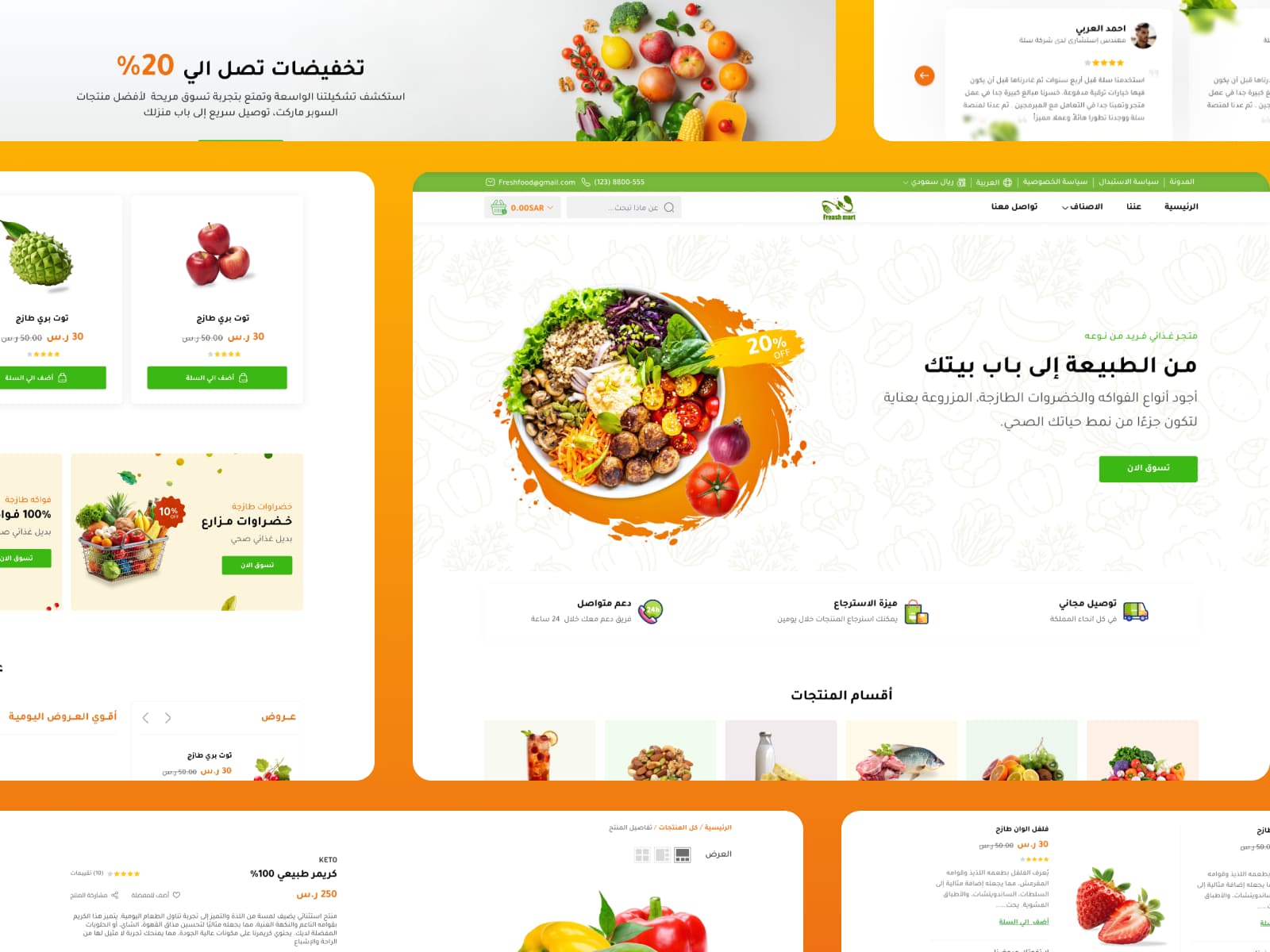 صمّم ثيم متجرك على سلة