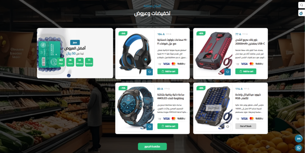 قائمة المنتجات مع إعلانات