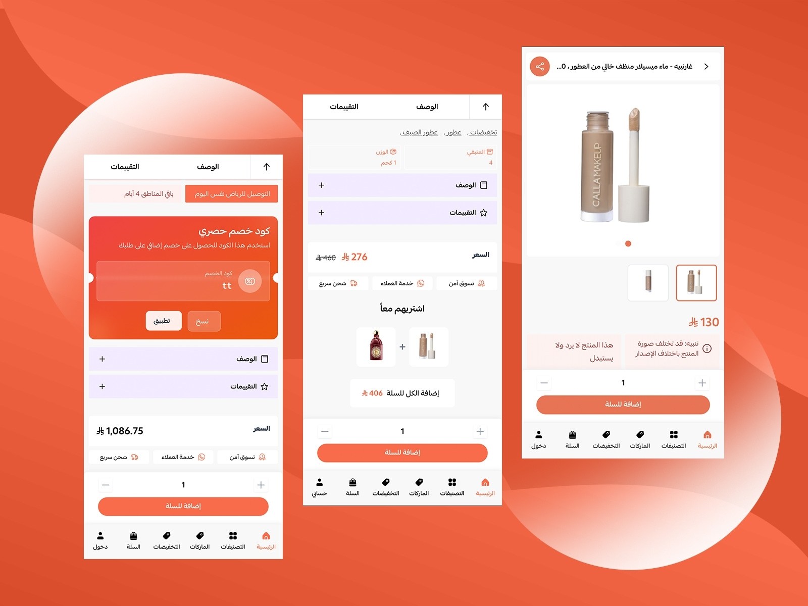 صفحة تفاصيل منتج جذابة