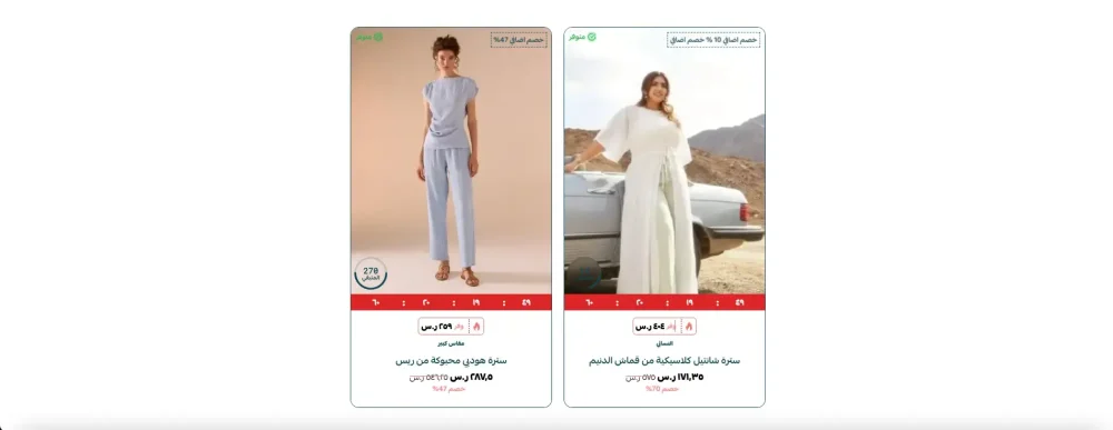 بطاقات منتج مميز (ساجي)