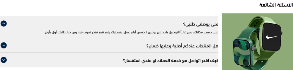 الاسئلة الشائعة