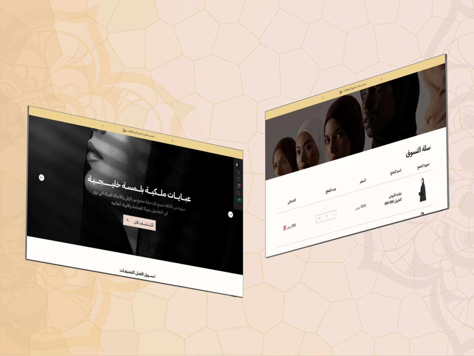 صمم متجرك بأناقة