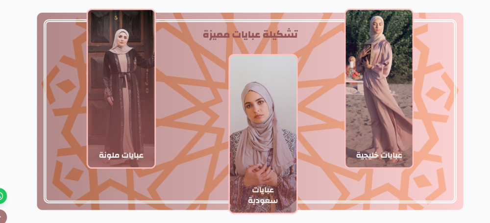 صور اقسام كبيرة - حرير