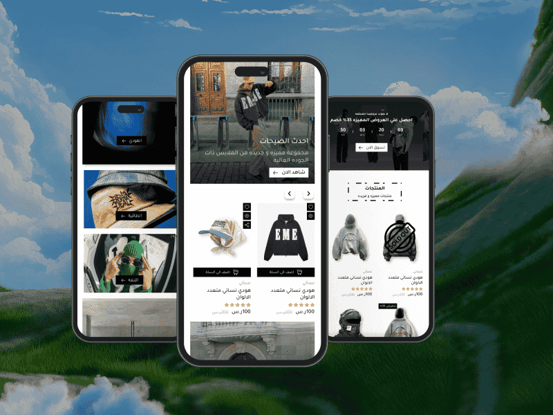 عرض المتجر على أجهزة متعددة