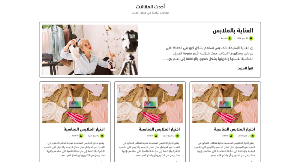 احدث المقالات - راناواي