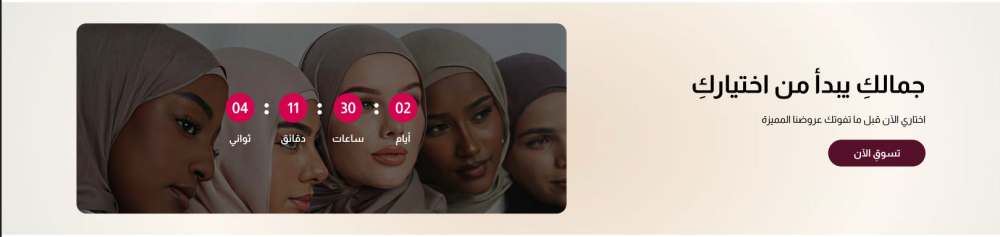 بانر عروض - وشاح