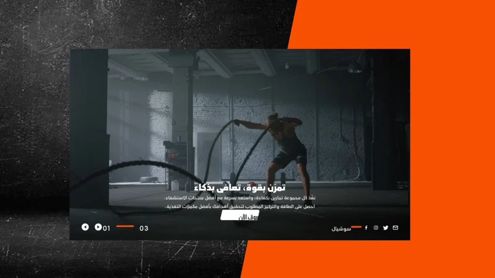 السلايدر الاحترافي - كفو