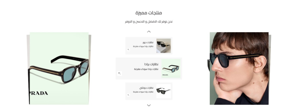 سلايدر منتجات مميز - طيف