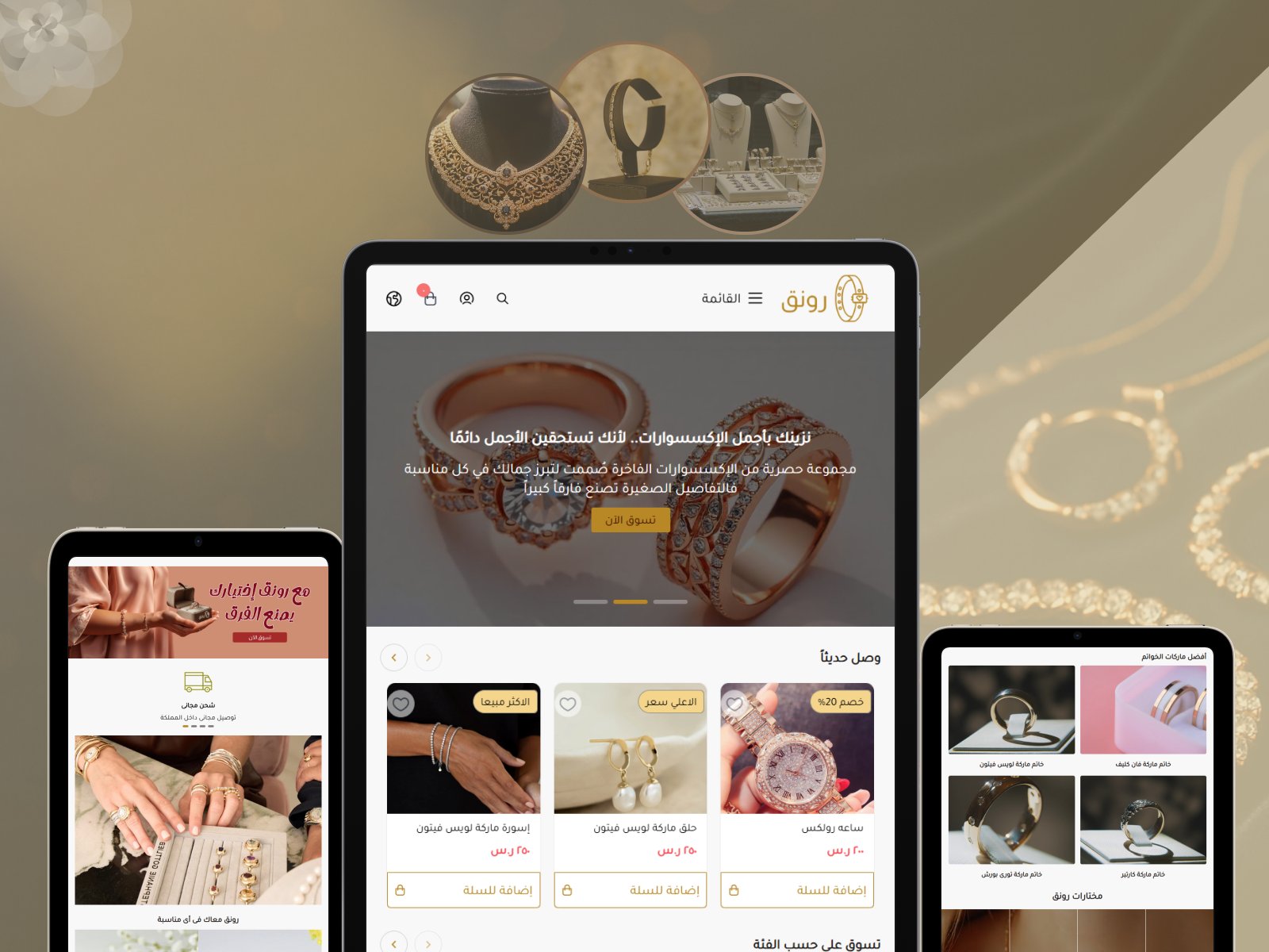 عرض مميز للصفحات الداخلية