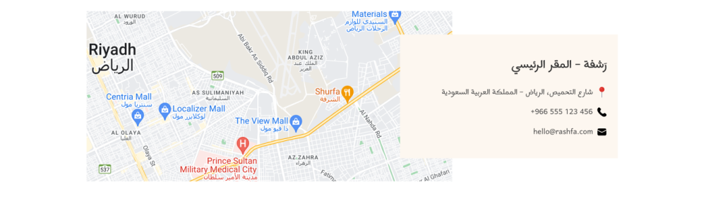 مواقعنا - رشفة