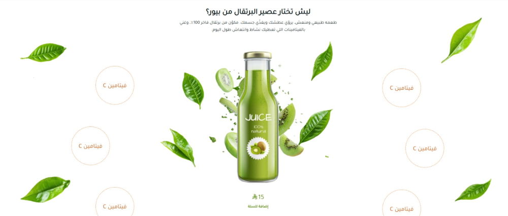 مميزات المنتج-بيور