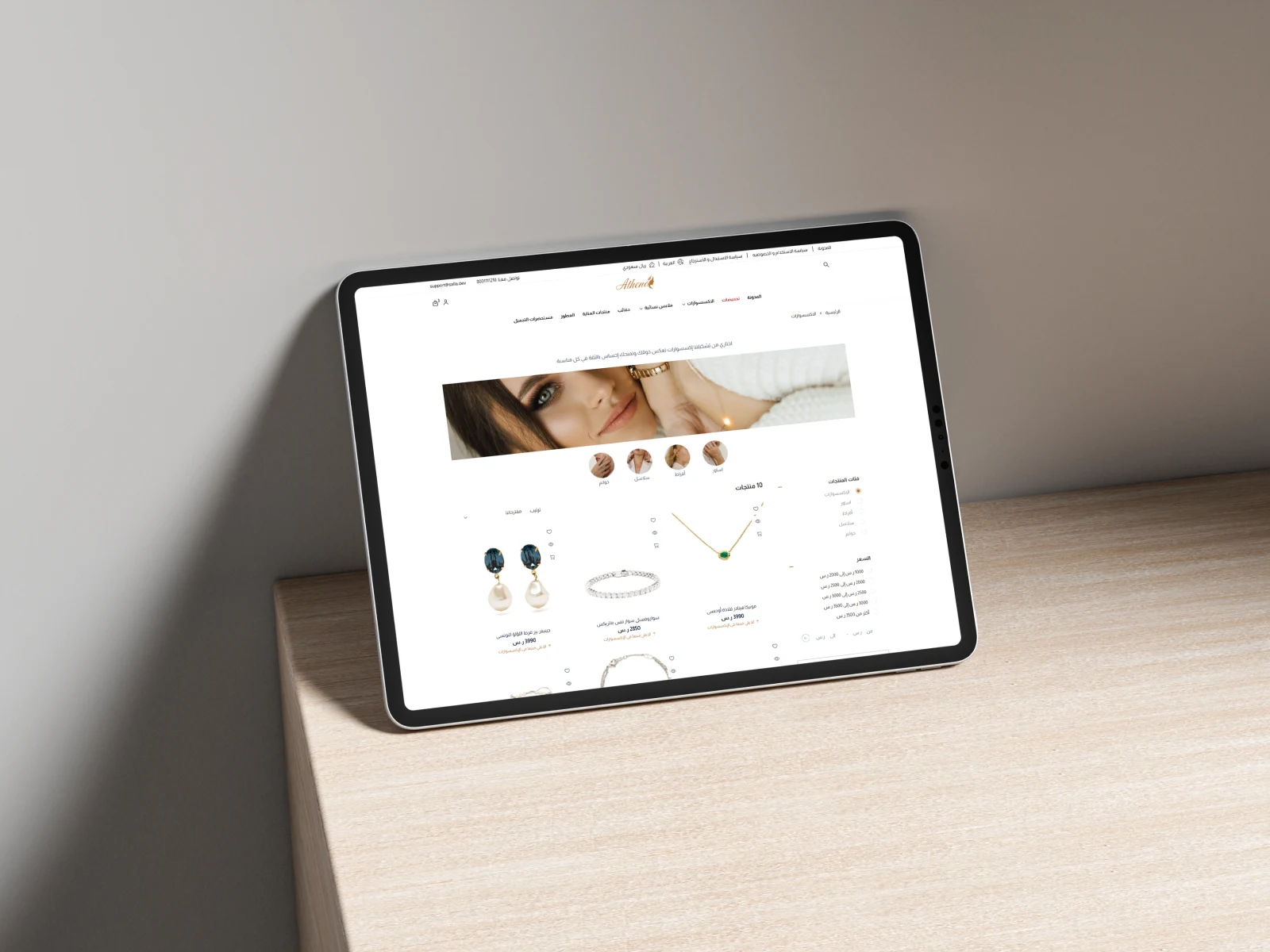 صفحة المنتجات