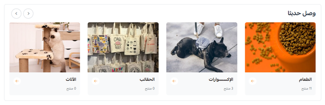 وصل حديثا - ريبو