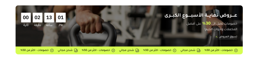 العروض -ترين اب