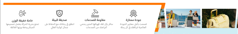 مميزات متجرنا-ترافو