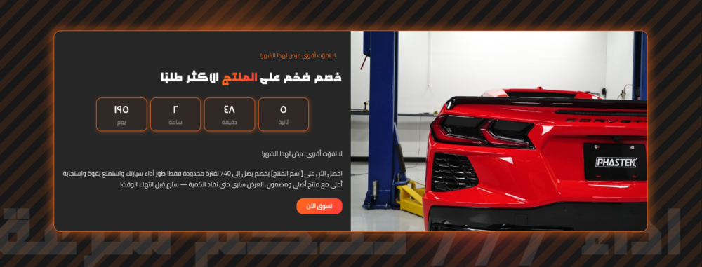 عرض مؤقت - فولت