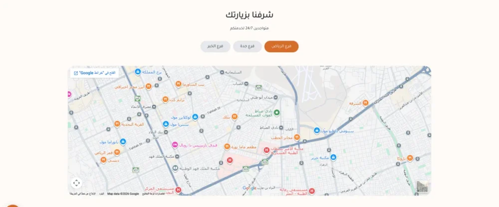 الخرائط (بيتس)